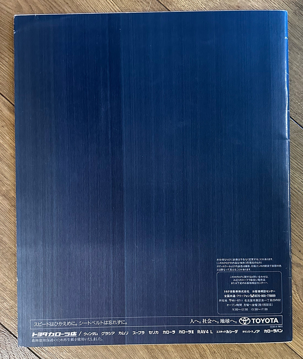 Vintage Toyota Supra Japanese Dealer Brochure