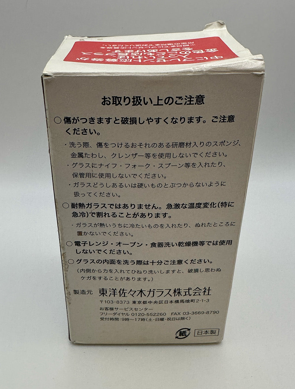 Vintage Toyota Promotional Glass Cup